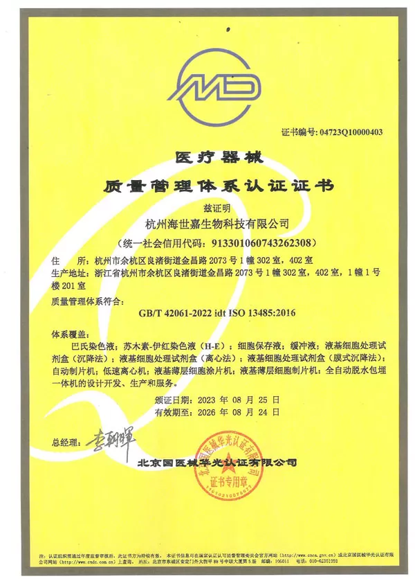 Qualitäts sicherung Produktion