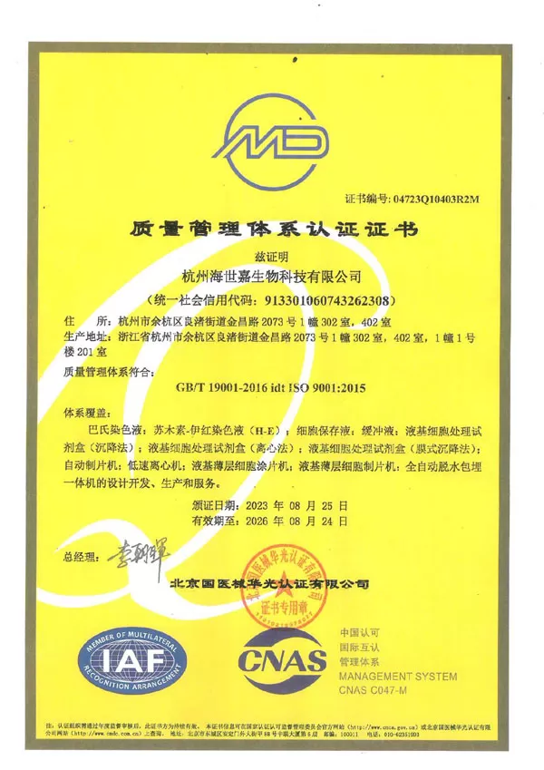 Qualitäts sicherung Produktion